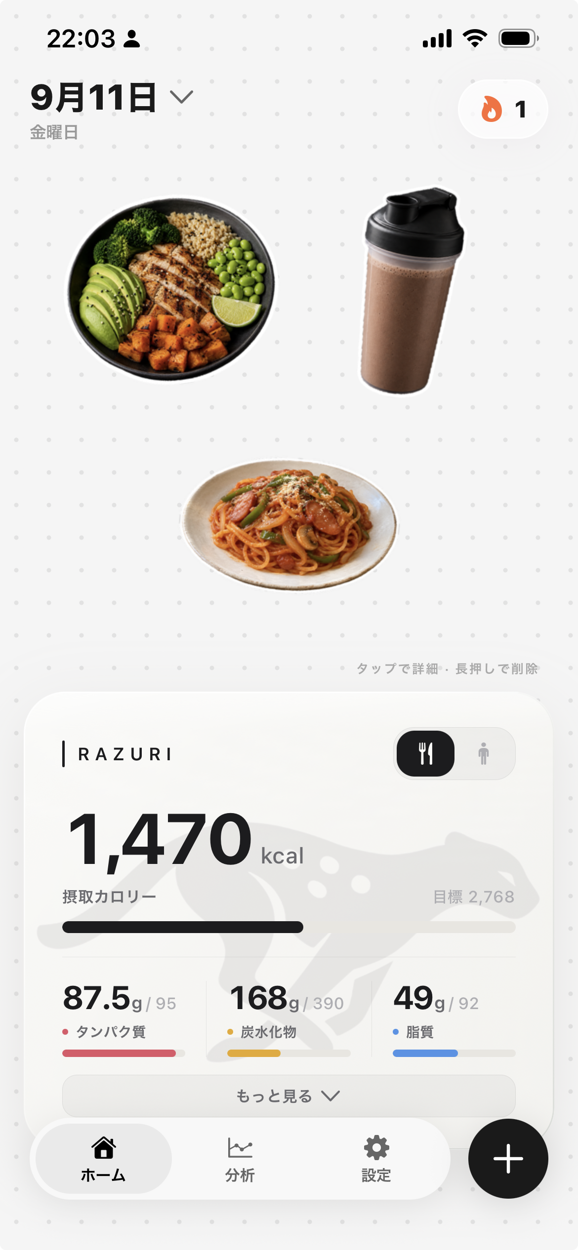 RAZURIのホーム画面。食事ステッカーと栄養目標の進捗が表示されている